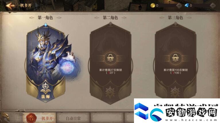 榮耀大天使攻略