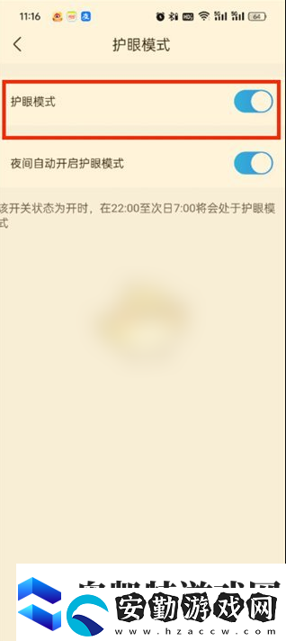 作業(yè)幫如何開啟深色模式