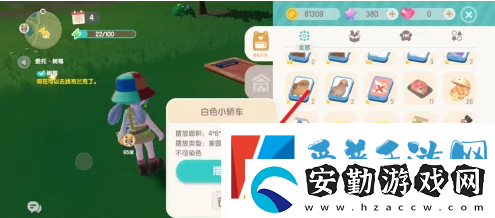 【高效升級】心動小鎮(zhèn)怎么換車載工具