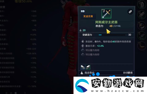 黑色沙漠武器強(qiáng)化可以繼承嗎