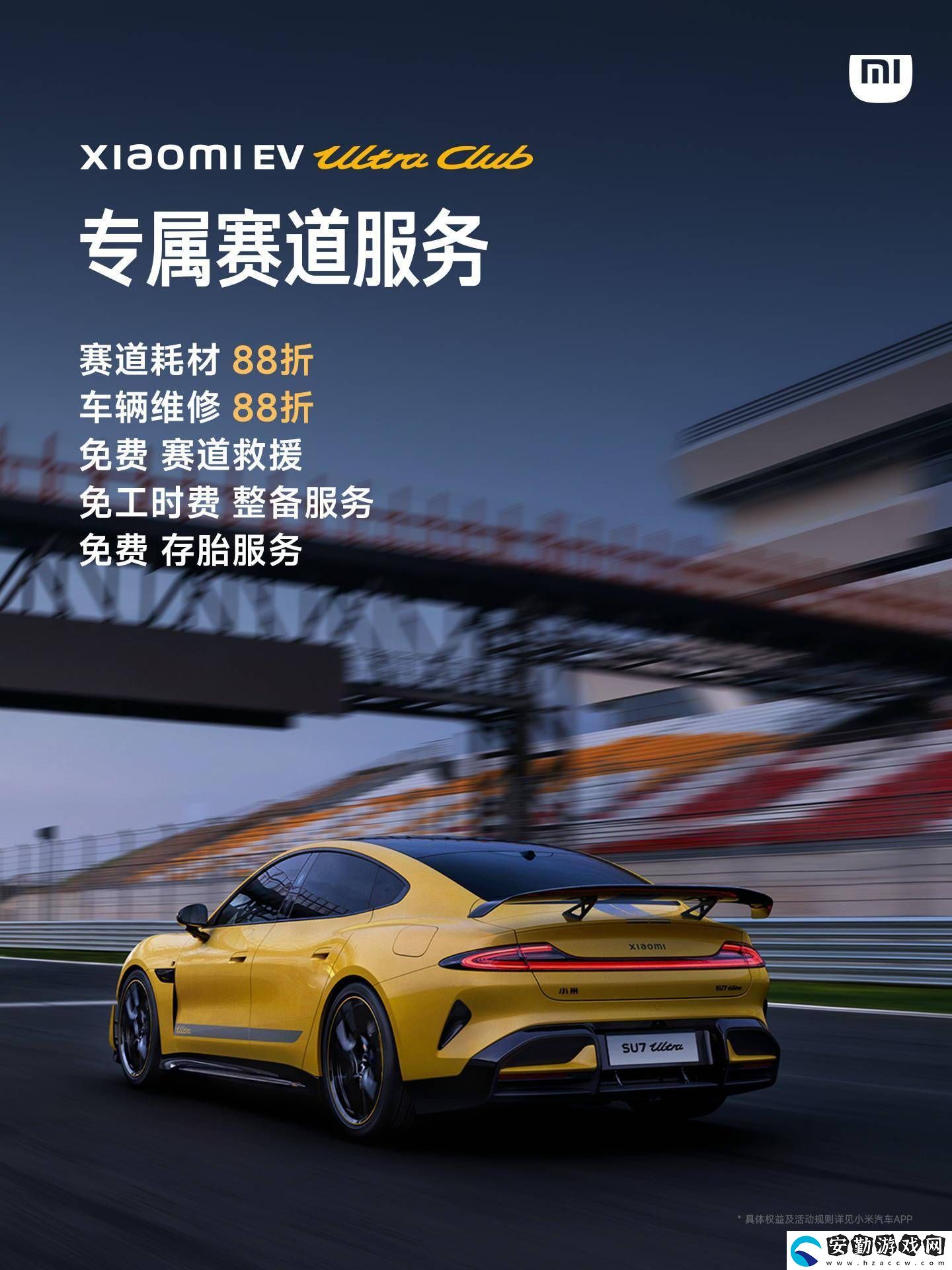 小米SU7