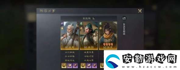 三國謀定天下S4徐庶新韜略陣容怎么配隊