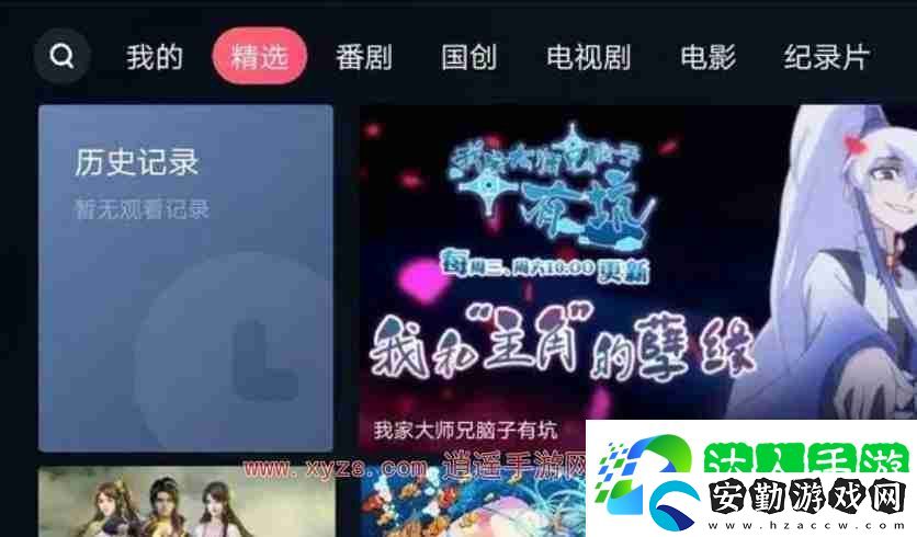 云視聽小電視會員和b站會員通用嗎