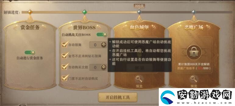 榮耀大天使攻略