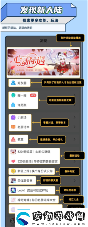名人朋友圈新手怎么玩名人朋友圈是真人聊天嗎