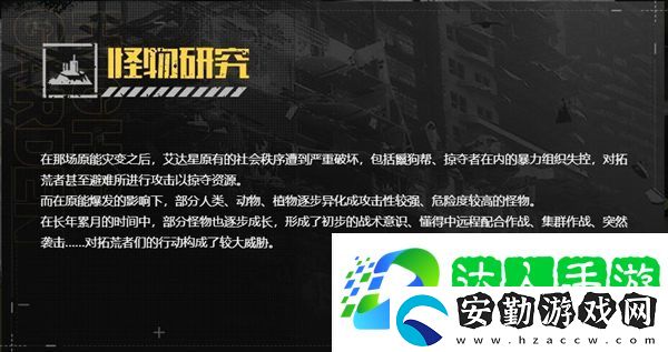 幻塔有哪些資料設(shè)定
