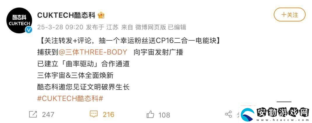 酷態(tài)科再攜手三體IP新款聯(lián)名移動(dòng)電源即將來襲