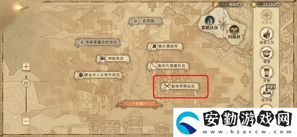 德拉科馬爾福的父親為斯萊特林魁地奇球隊拼圖尋寶攻略