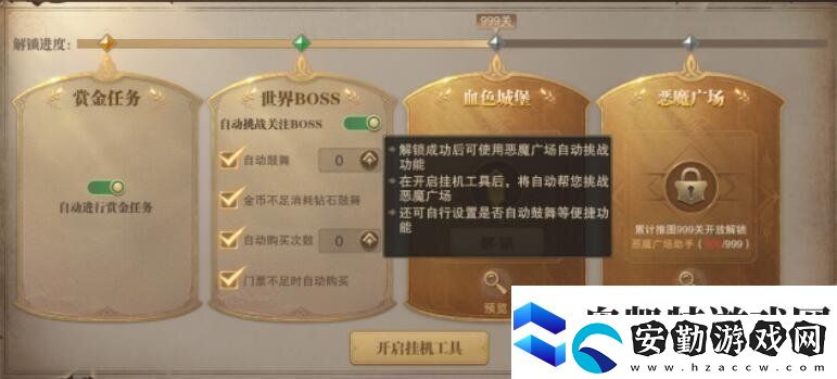 榮耀大天使攻略