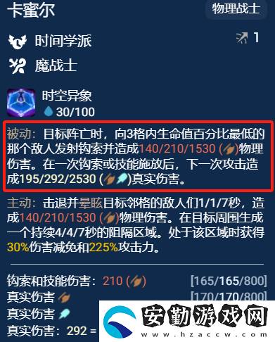 金鏟鏟之戰(zhàn)s12卡爾瑪主c陣容怎么搭配