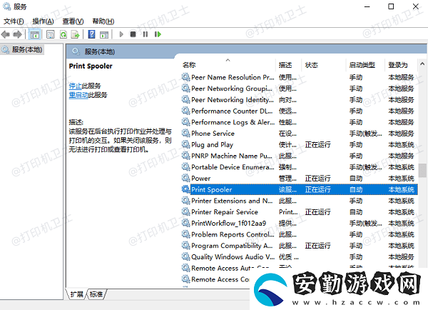 打印機不能共享0x000006d9怎么解決