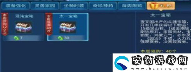 倩女幽魂手游吳山石怎么獲得