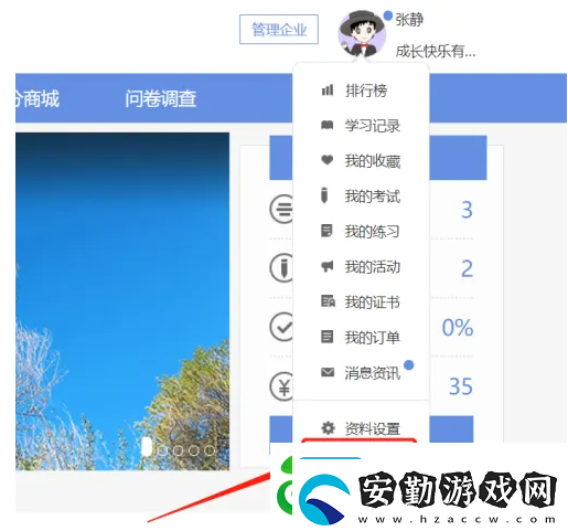 魔學(xué)院app怎么切換企業(yè)