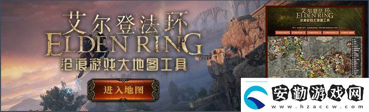 艾爾登法環(huán)dlc貝勒的焰雷怎么獲得貝勒的焰雷禱告獲得方法