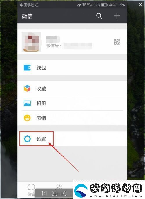 怎么關閉微信朋友圈設置