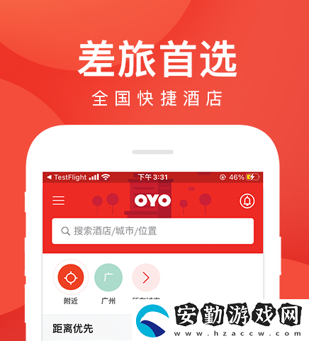 全國賓館入住查詢系統(tǒng)app