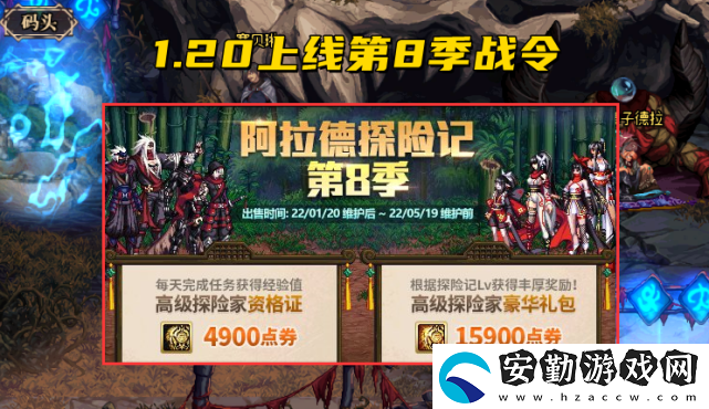 dnf第八季戰(zhàn)令爆料