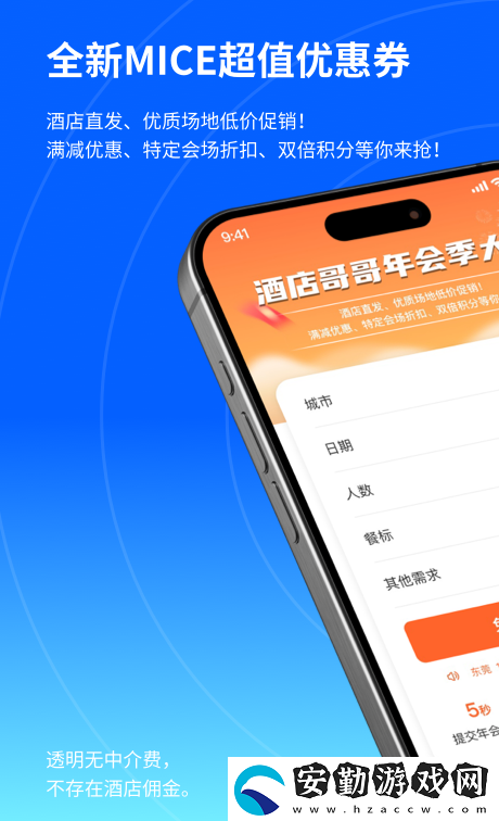 全國賓館入住查詢系統(tǒng)app