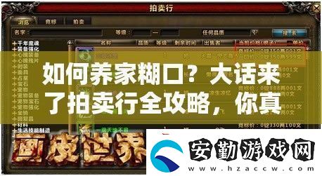 如何養(yǎng)家糊口