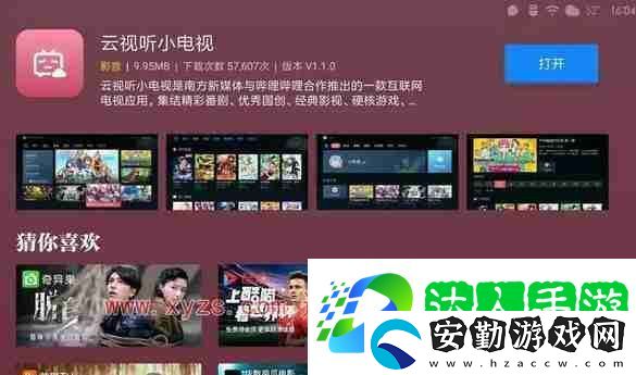 云視聽小電視會員和b站會員通用嗎