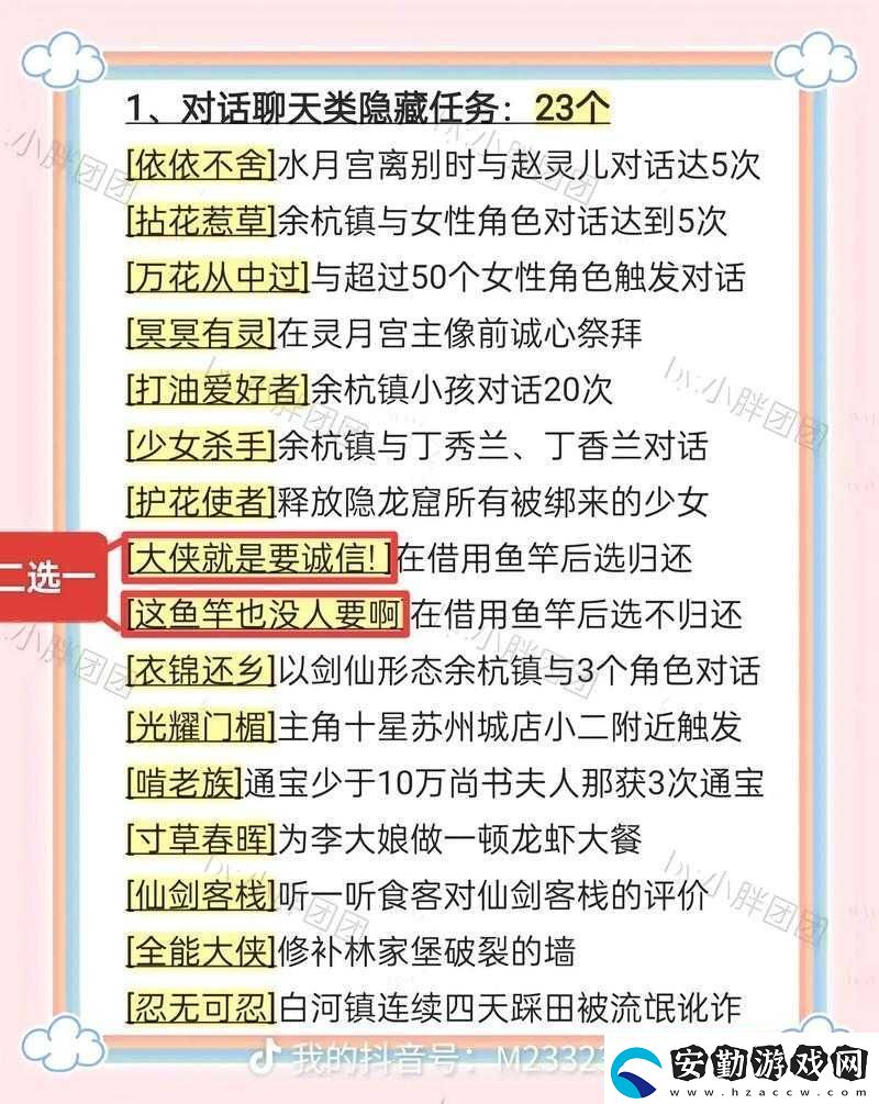夢想新大陸鯤島奇遇如何解鎖