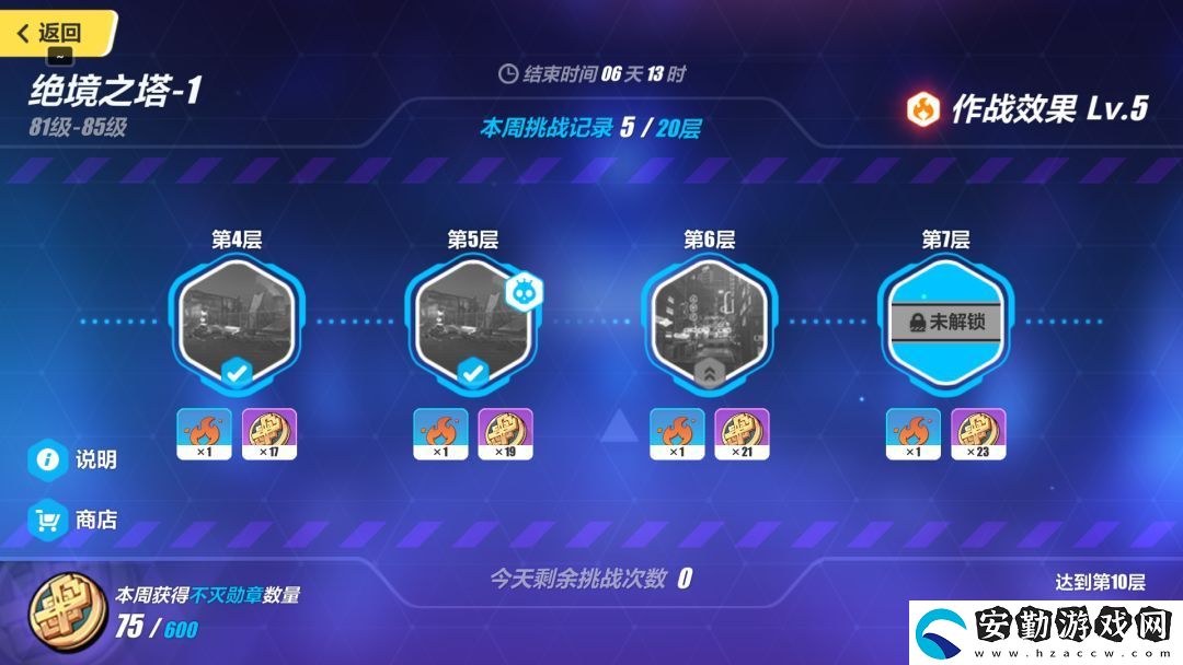 崩壞3絕境之塔怎么打