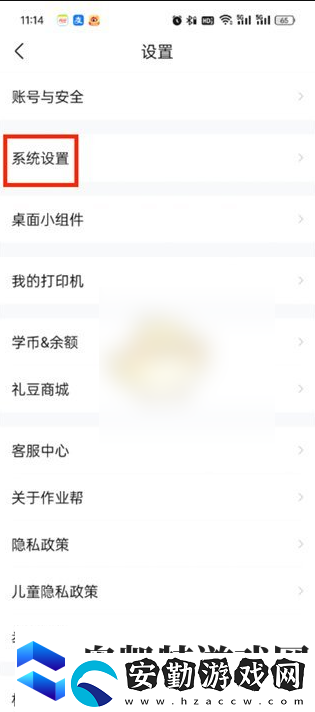 作業(yè)幫如何開啟深色模式
