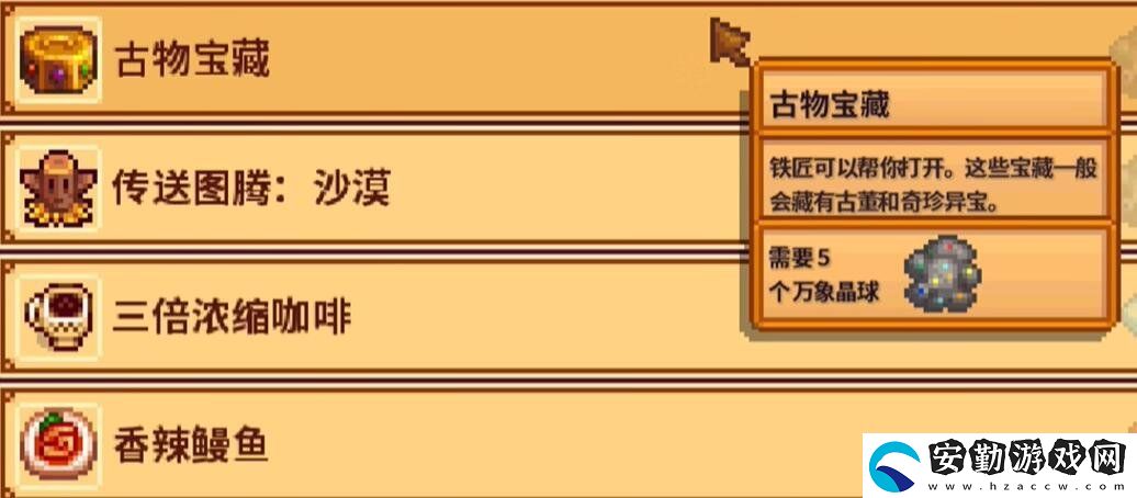 星露谷物語1.6版本喵刀怎么獲取