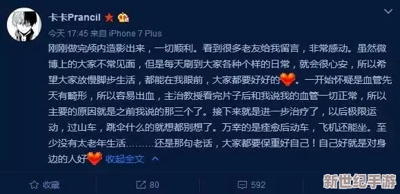 啊啊啊啊啊啊啊啊啊好痛近日一名友在社交平臺上分享了自己因意外受傷的經(jīng)歷引發(fā)眾多關注與討論