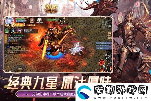 還原老魔域體驗！魔域口袋版9星副本