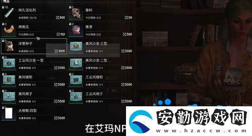 黑色沙漠洋蔥怎么獲得