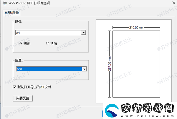 打印機(jī)打印偏左怎么調(diào)整