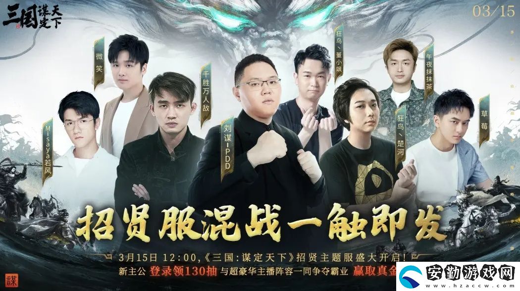PDD、WE戰(zhàn)隊(duì)元老齊聚三國(guó)