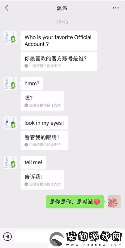 微信再升級(jí)！聊天信息可自動(dòng)翻譯