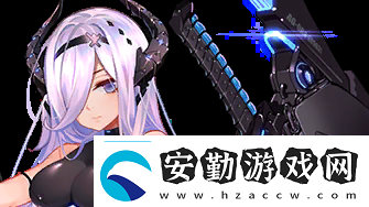 機(jī)動戰(zhàn)姬聚變琉璃強(qiáng)度分析及裝備推薦