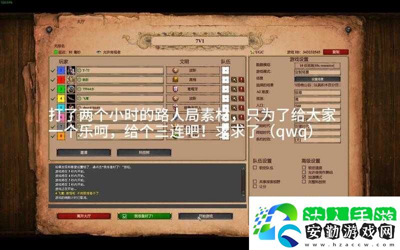 帝國時代2完美烈士任務(wù)卡關(guān)