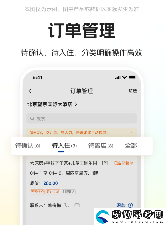 全國賓館入住查詢系統(tǒng)app