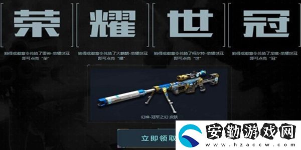 cf冠軍杯通行證2021活動(dòng)網(wǎng)址介紹