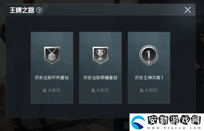 和平精英王牌印記有什么用