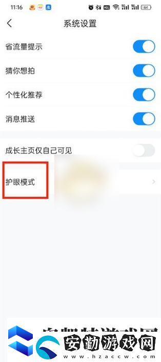 作業(yè)幫如何開啟深色模式