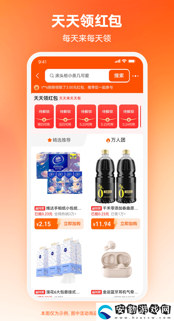 黃金軟件app下載免費安裝