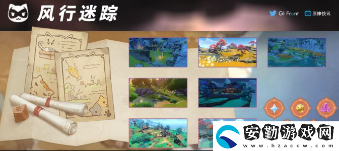 原神風(fēng)行迷蹤復(fù)刻時間