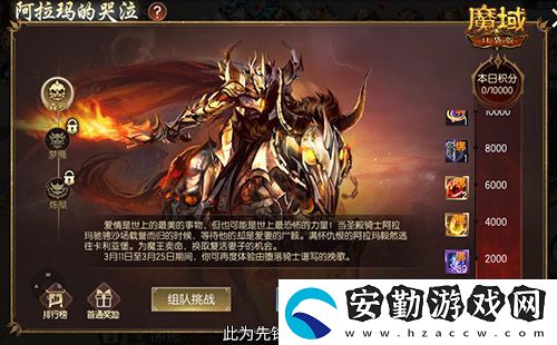 還原老魔域體驗！魔域口袋版9星副本