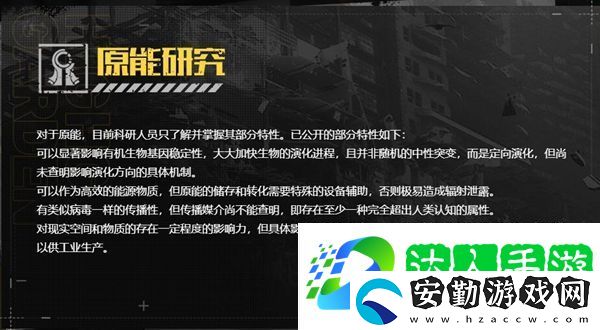 幻塔有哪些資料設(shè)定