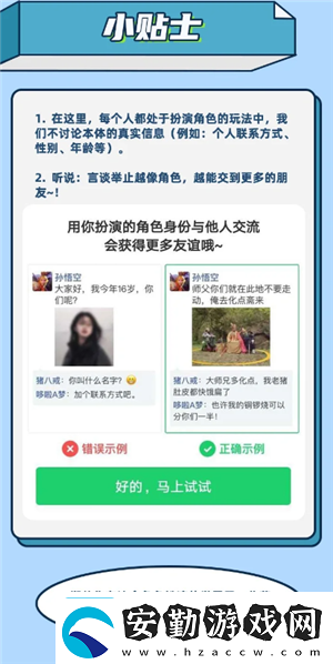 名人朋友圈新手怎么玩名人朋友圈是真人聊天嗎