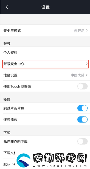 優(yōu)酷會(huì)員人數(shù)怎么設(shè)置