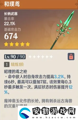 原神和璞鳶給誰用比較好