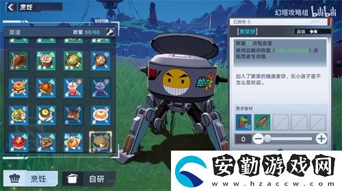 幻塔蕨菜在哪里