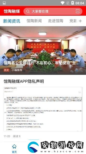 館陶融媒app下載安裝館陶融媒手機(jī)版下載v2.0.0