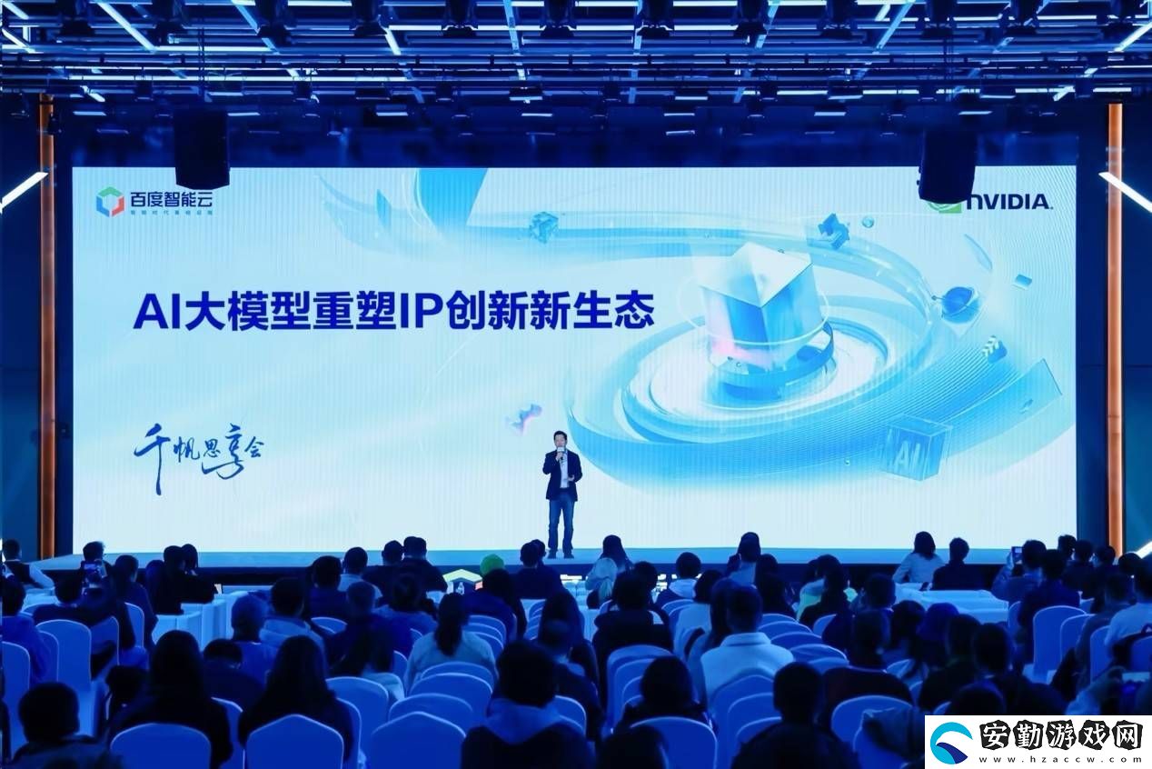 百度智能云引領(lǐng)“AI+IP”新生態(tài)